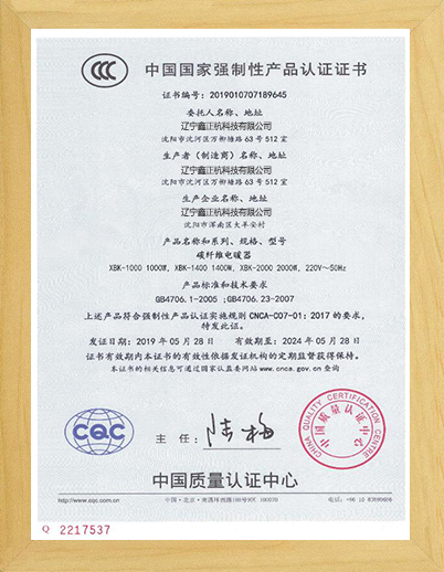 黑龙江碳纤维电暖器CCC证书